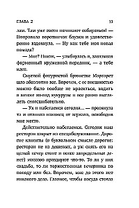 Твоя на 10 дней